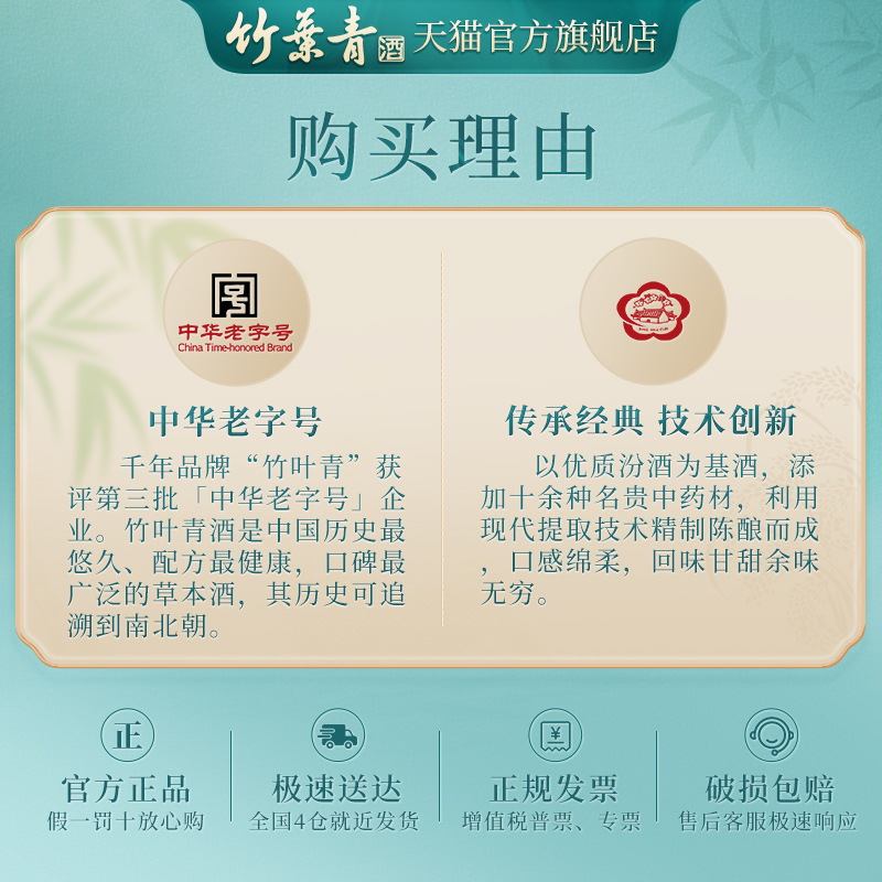 【礼宴必备】青瓷10竹叶青酒38度500mL6瓶露酒整箱汾酒杏花村年货