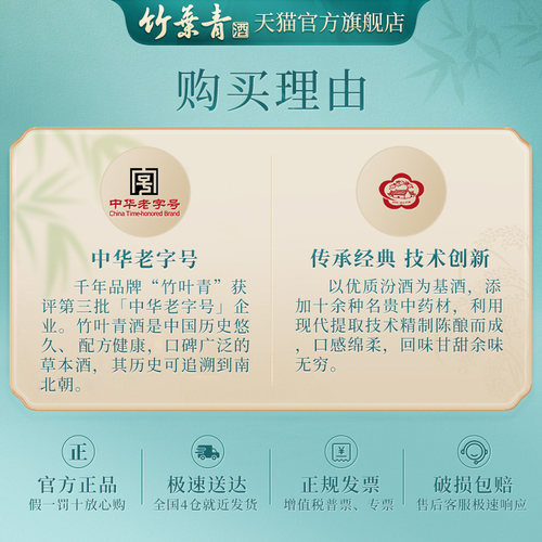 【整箱口粮】38度玻瓶竹叶青酒475mL12瓶露酒汾酒山西杏花村原箱 - 图1