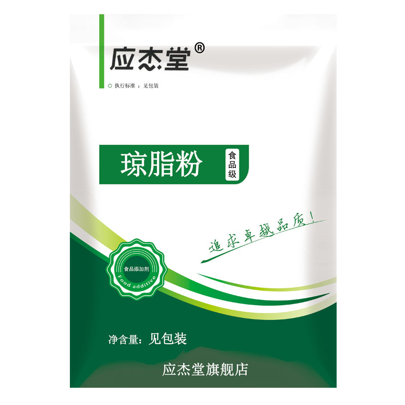 食品级琼脂粉纯食用卡拉胶果冻粉 透明diy肉制品烤肠火腿肠用 - 图0