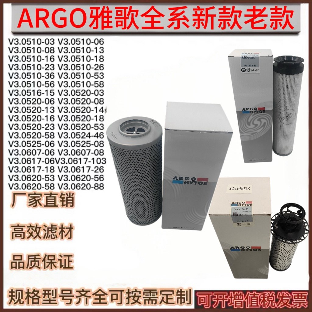 雅歌液压滤芯V7.0820-08进口玻纤制作加厚中心管ARGO净化液压油,淘宝优惠券,粉丝福利购,淘宝优惠卷