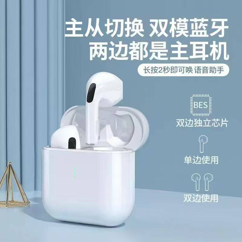 2024新款华强北四代无线蓝牙耳机高音质降噪迷你适用苹果安卓OPPO