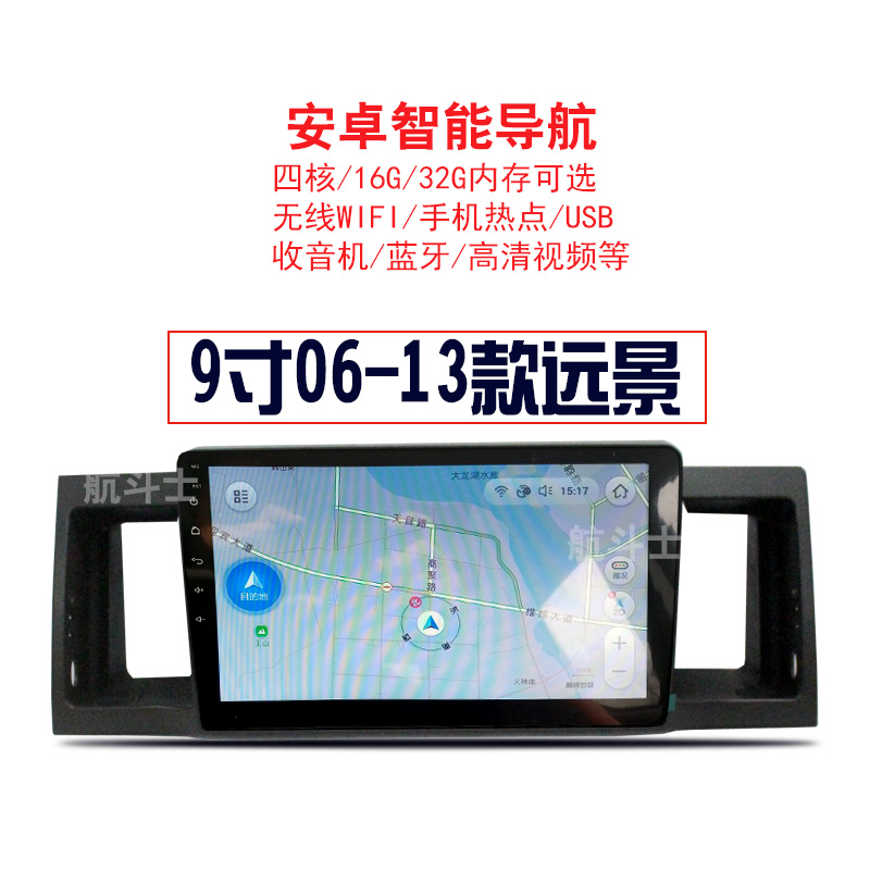9寸适用于吉利老远景/海景/英伦/SC715安卓大屏导航仪一体机中控 - 图2