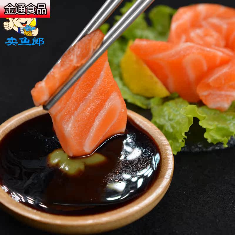  金通食品三文鱼