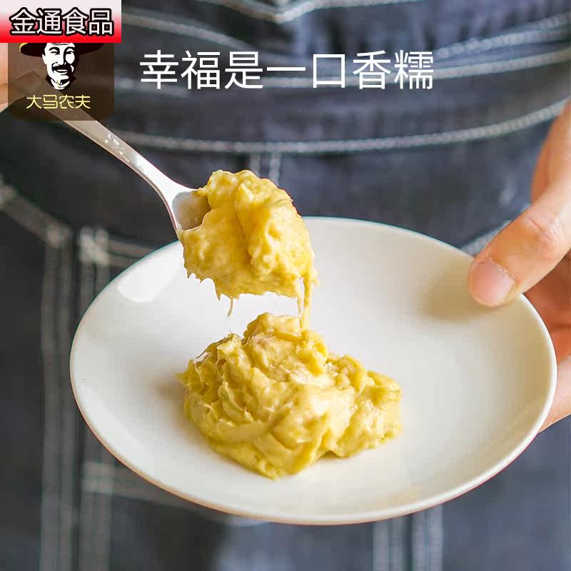  金通食品榴莲