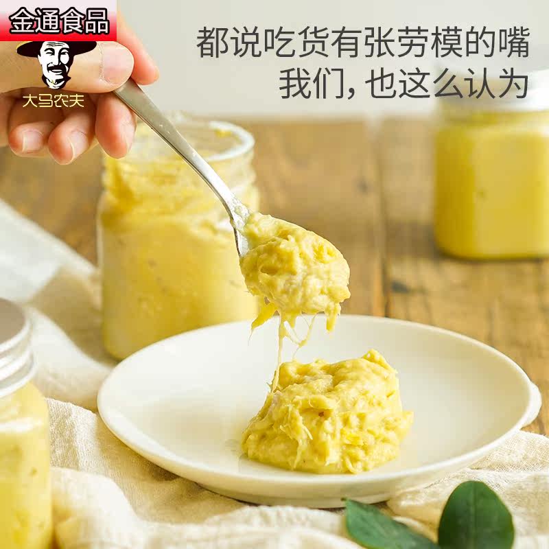  金通食品榴莲