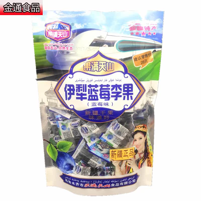 【4大袋】新疆果满天山蓝莓干 金通食品蓝莓