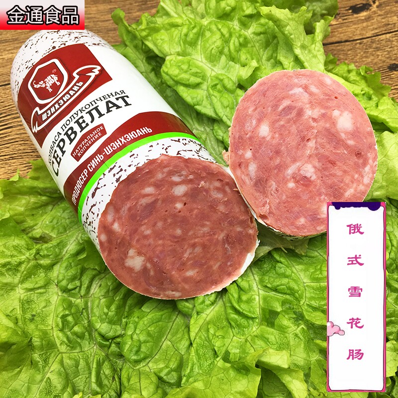 俄罗斯风味卢布肠牛肉雪花猪肉香肠 金通食品香肠/腊肠