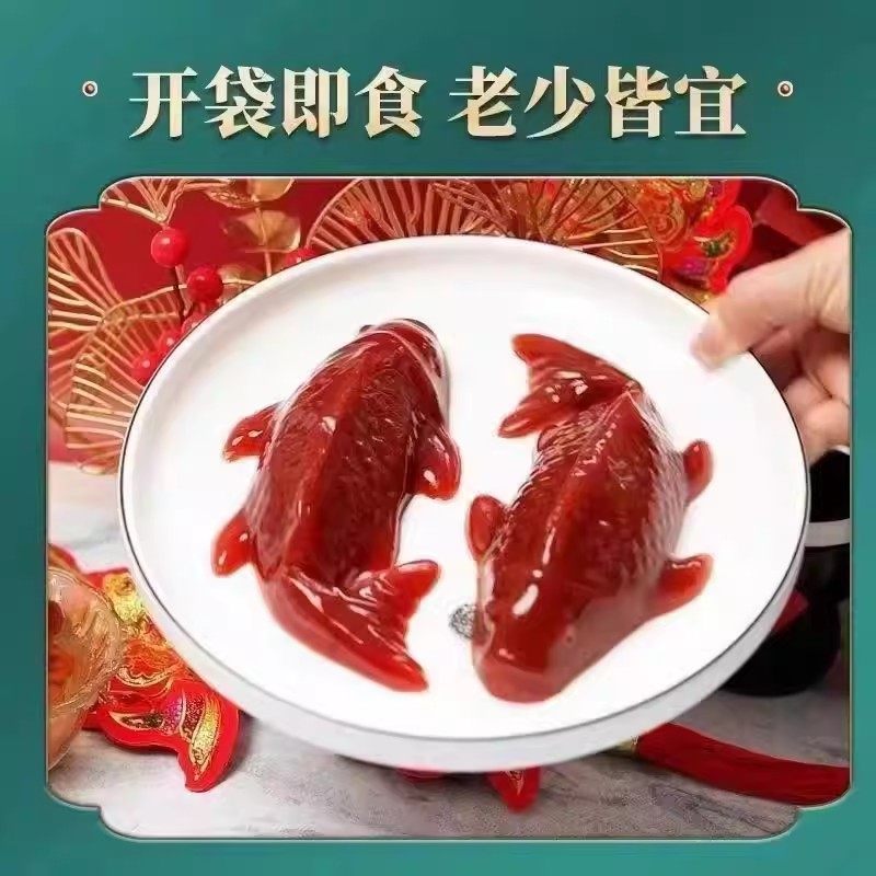 锦鲤山楂鱼鱼型山楂糕年夜饭摆盘零食酸甜可口速食年年有余旗舰店,淘宝优惠券,粉丝福利购,淘宝优惠卷