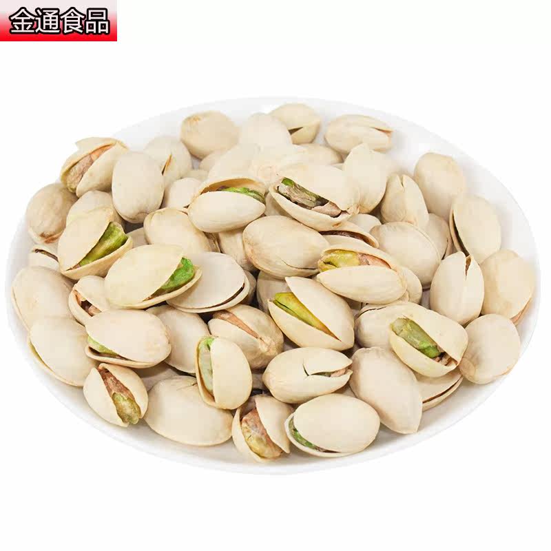 原色无漂白特产批货罐装孕妇开心果 金通食品开心果