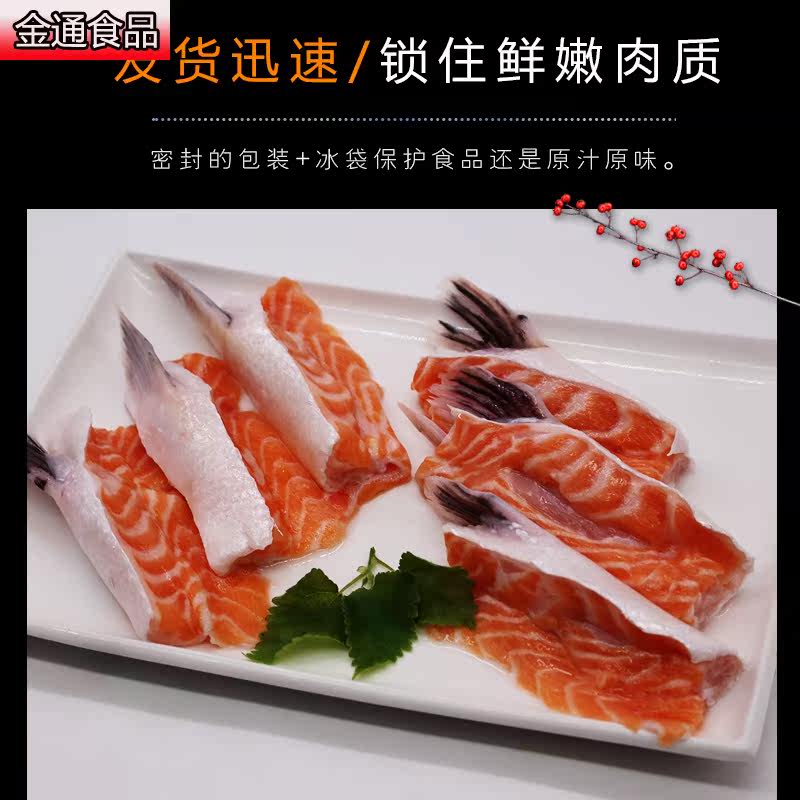 2000人吃新鲜分割鱼鳍翅 金通食品三文鱼