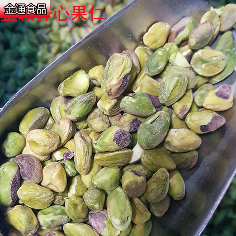 500g散装烘焙原味包邮整颗开心果仁 金通食品开心果