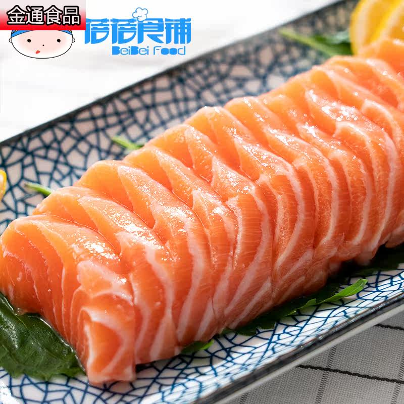 挪威切片需备注 金通食品三文鱼