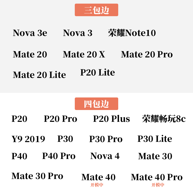 适用华为mate30pro P40+纯液态硅胶手机壳防摔全包荣耀20纯色亲肤-图0