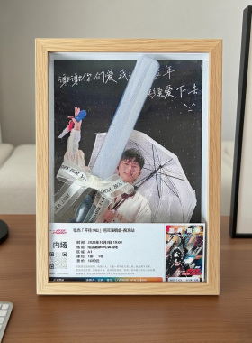 应援棒收纳张杰演唱会