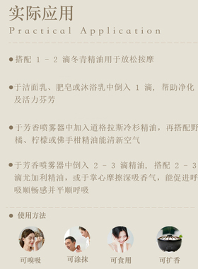 多特瑞道格拉斯冷杉黄衫5ML官网doterra正品按摩滋养皮肤涂抹