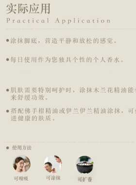 多特瑞呵护木兰花精油10ML香薰