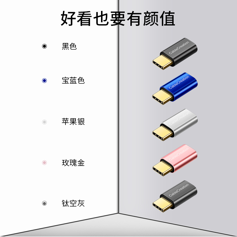 Type-C转Micro安卓usb转接头手机tpc-c适用小米8Mix2s华为P40p30荣耀20Pro三星S8s9opp0数据线充电接口转换器 - 图3