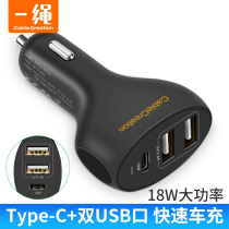 Type-C on-board charger One drag triple USB car charging PD3 0 fast charging mobile phone flat 3-mouth car lighter plug multifunction Applicable Xiaomi 6 Huawei p50p20 mobile phone fast