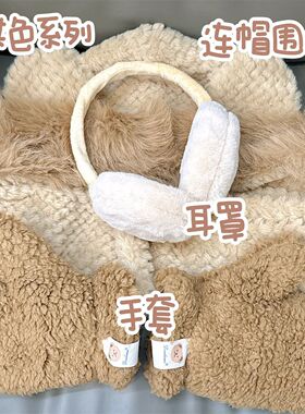 秋冬季毛绒帽子围巾一体