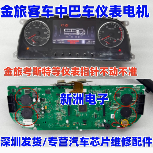 VID29-05 DS3075-R11适用比亚迪F3 F6A5长城炫丽威志汽车仪表电机 - 图0