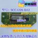 SCC1220-D12 is suitable for Honda ABS anti-lock braking stability system sideslip rate sensor sensor chip