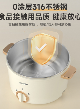 YUETFREE316不锈钢电煮锅辅食锅