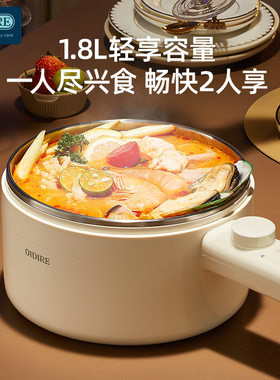 OIDIRE不锈钢电炒锅煎炒不粘锅