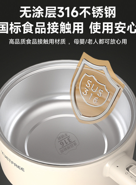 YUETFREE316不锈钢电火锅辅食锅