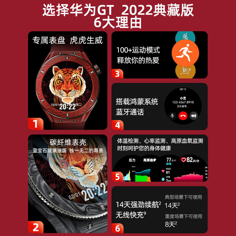 【咨询优惠】华为手表gt 2022 3手环 华为五洲联鑫智能手表