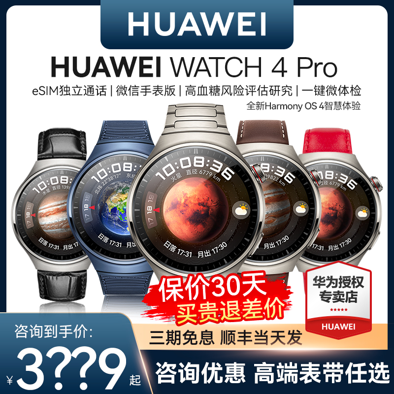  华为五洲联鑫智能手表