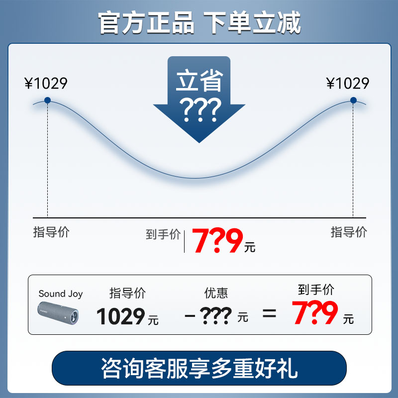 【顺丰速发】华为Sound Joy华为音箱智能户外便携帝瓦雷蓝牙音响 - 图3