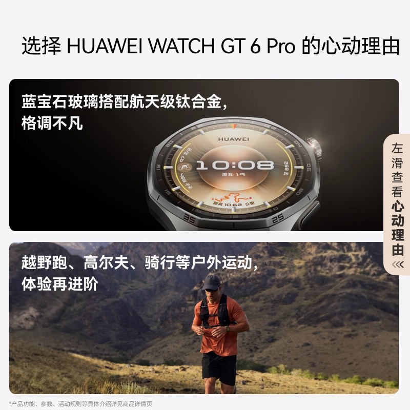 Huawei WATCH GT6 Pro government subsidy 15%