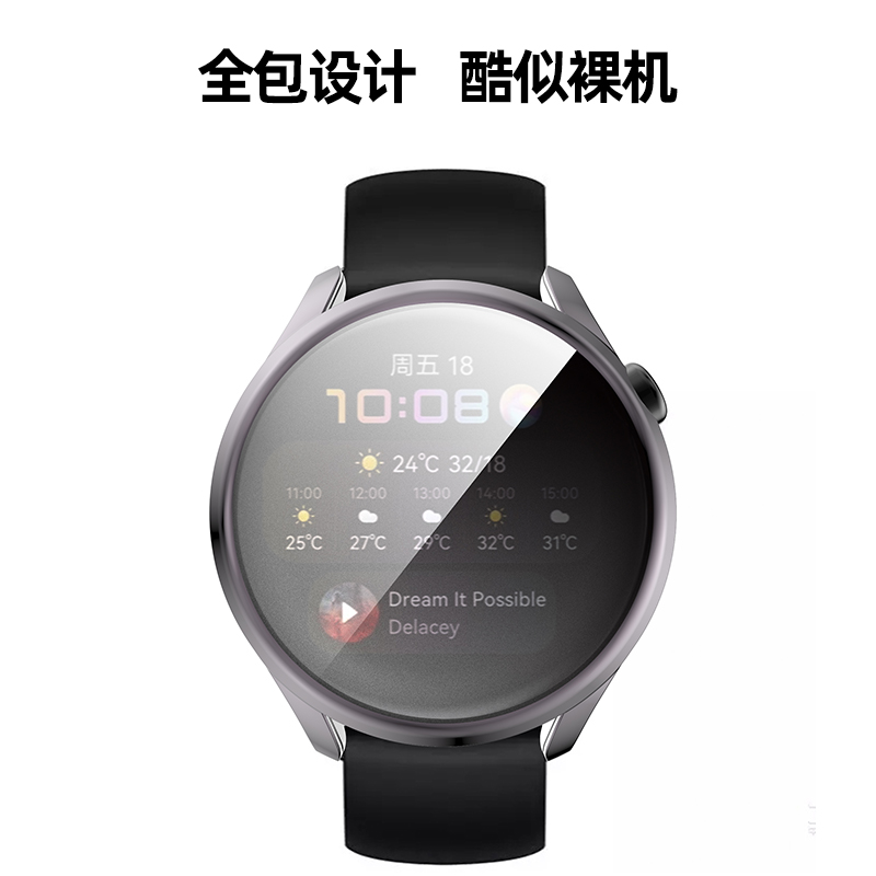 【抢半价】适用于华为手表watch 3保护套3pro表盘保护壳软壳gt3防摔防刮壳膜一体全包硅胶钢带太空人非原装 - 图1