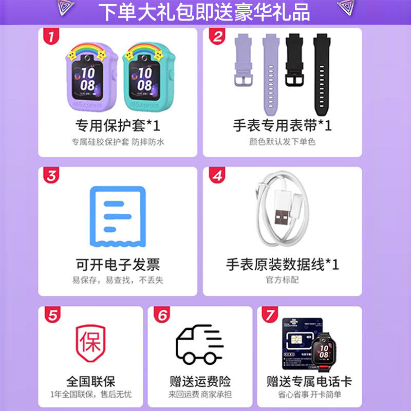 华为5x pro离线定位儿童电话手表 华为五洲联鑫智能儿童手表