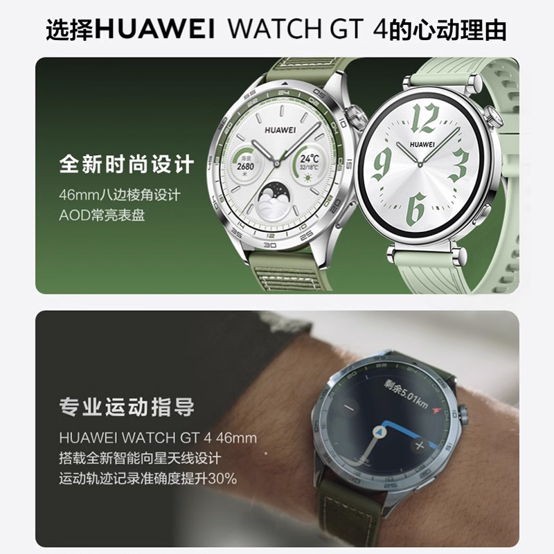 【新品】华为watch gt4女款智能运动电话手表草木绿商务女士情人节送老婆时尚腕表官方原装正品旗舰41mm