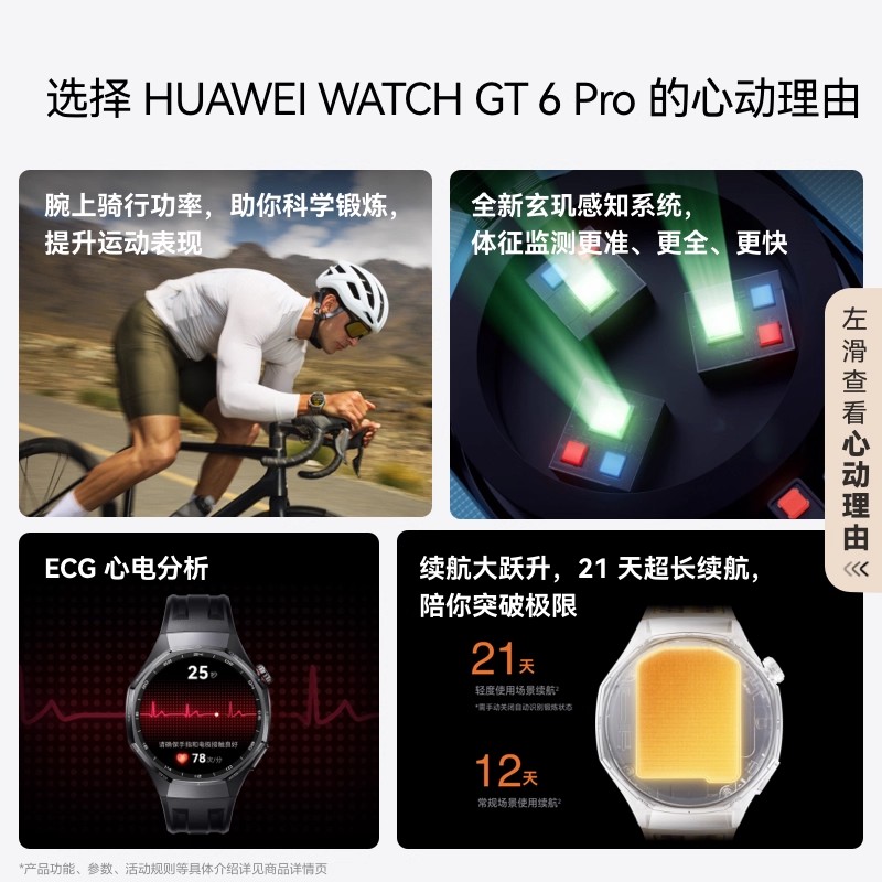 Huawei WATCH GT6 Pro government subsidy 15%