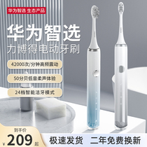 Huawei Wisdom Electable Forces Electric Toothbrushes Adults Men And Women Couples Suit Sonic Superstore Fully Automatic Official Flagship
