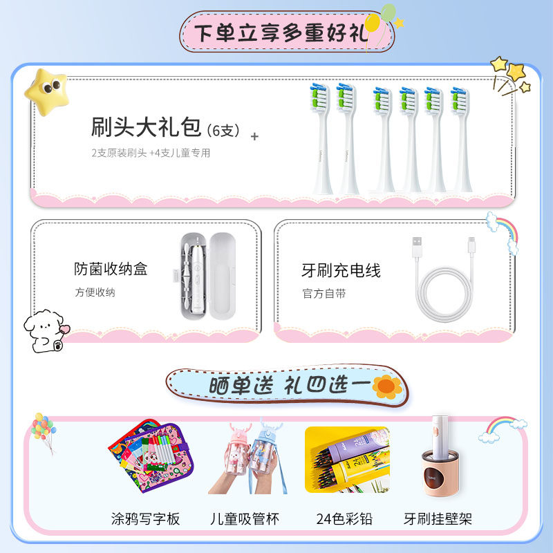 华为智选力博得儿童电动牙刷充电声波全自动防蛀软毛3-6-12岁以上