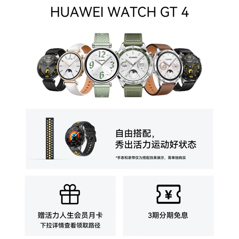 【新品】华为watch gt4女款智能运动电话手表草木绿商务女士情人节送老婆时尚腕表官方原装正品旗舰41mm