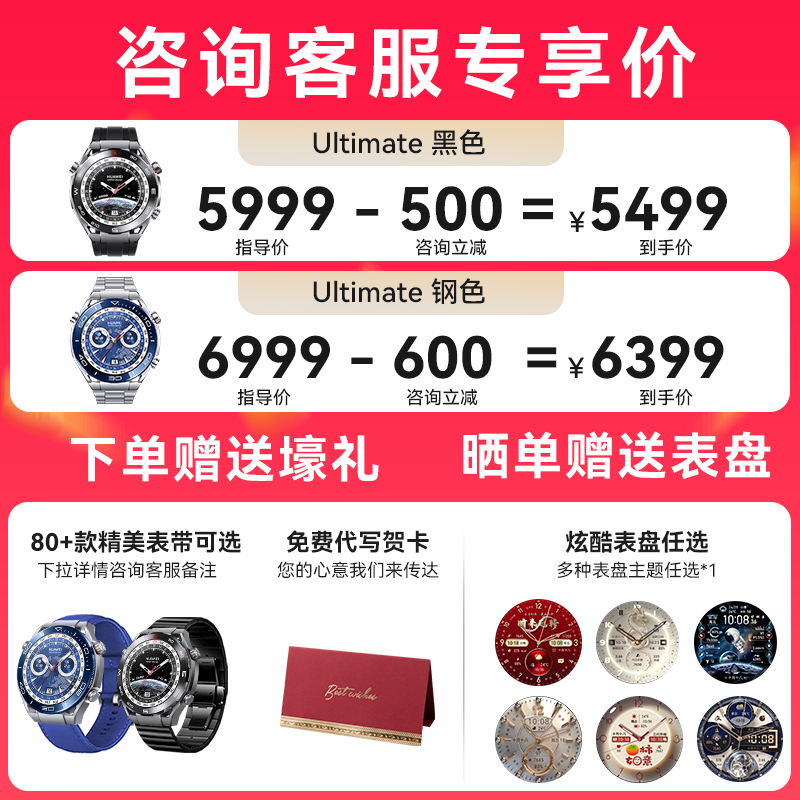 【咨询减500！】华为手表WATCH Ultimate非凡大师黄金智能腕表潜水长续航防水运动健康北斗卫星消息官方正品 - 图0