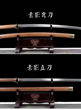 龙泉高锰钢长款素装唐横直刀未开