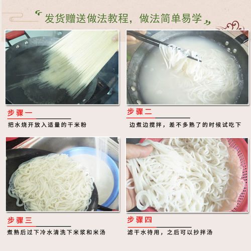 正宗江西米粉干10斤南昌炒粉拌粉湖南桂林手工干米粉米线批发特产 - 图3