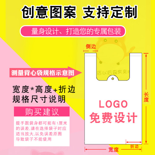 塑料袋定做背心袋手提袋超市购物袋食品外卖水果袋子定制印刷logo - 图0