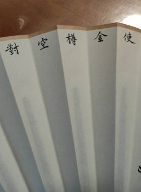 李白将进酒书法扇 酒文化 酒友礼物 酒品牌周边 酒店酒馆字号定制