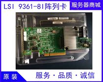 New lsi 9361-8i 12Gb 8-mouth RAID card 1G cache Raid card high-speed array card bargaining