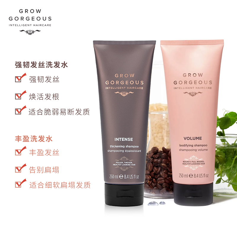 【立即抢购】GrowGorgeous丰盈蓬松GG洗发水控油滋养强韧固发护发