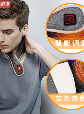 电发热护颈部带颈椎脖子套加热