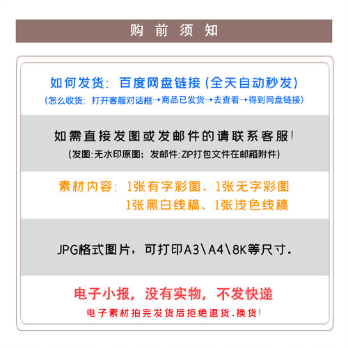 V03春天放风筝手抄报春日春季踏青感受春天小报电子模版黑白线稿 - 图3