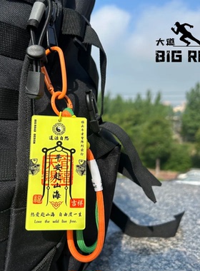 BIG ROAD原创文创挂件骑行自行车挂件徒步滑雪背包装饰心情挂件