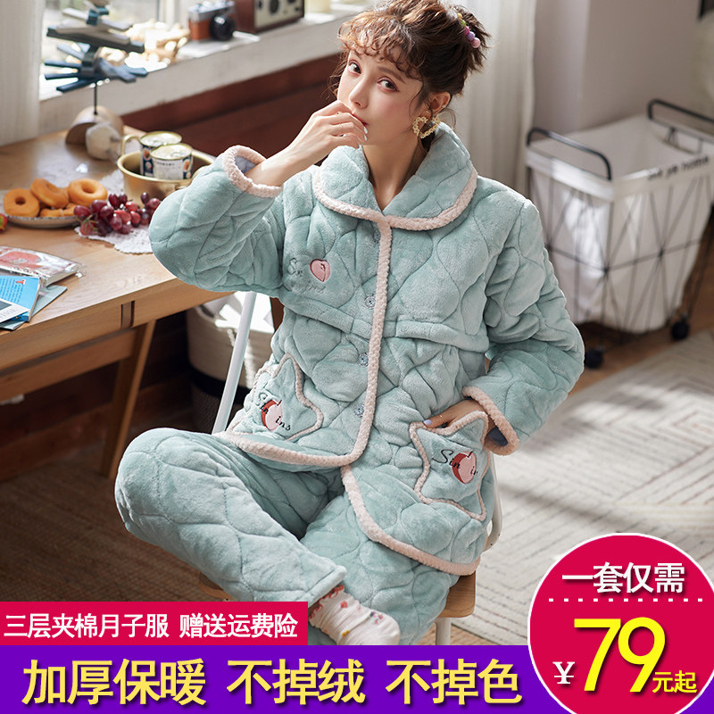 月子服秋冬季孕妇加绒夹棉12睡衣 俏孕喜家居服套装